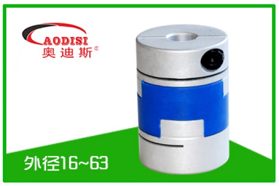 AODISI M型十字滑塊彈性聯(lián)軸器/夾緊型